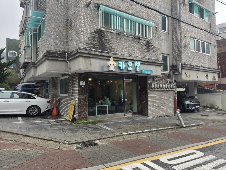 카오셉 사진 3