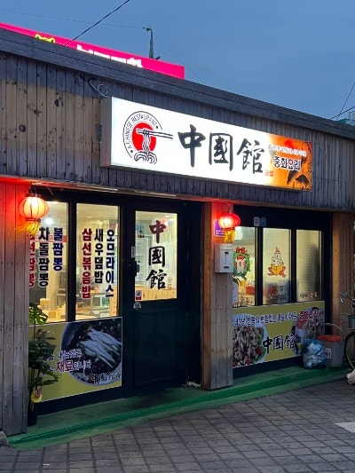 중국관 사진 1