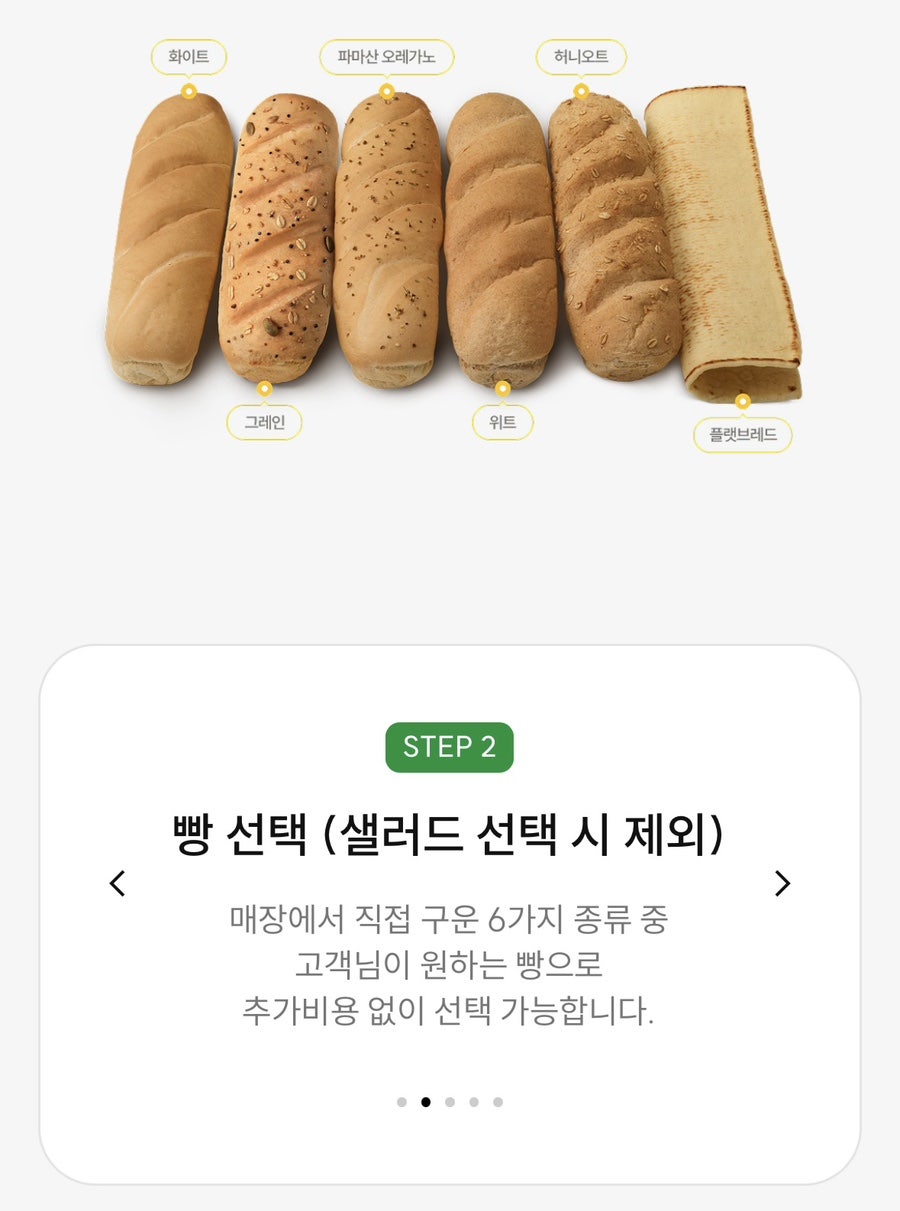 써브웨이 성남태평점 사진 3