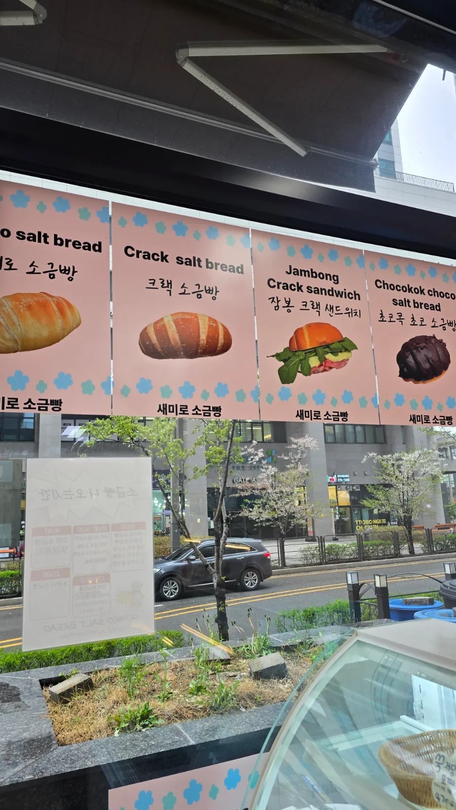 새미로소금빵 사진 3