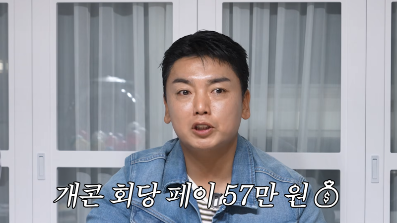 곽범, '연예인 걱정 말라'는 댓글에 상처…'개콘' 시절 생활고를 털어놓다