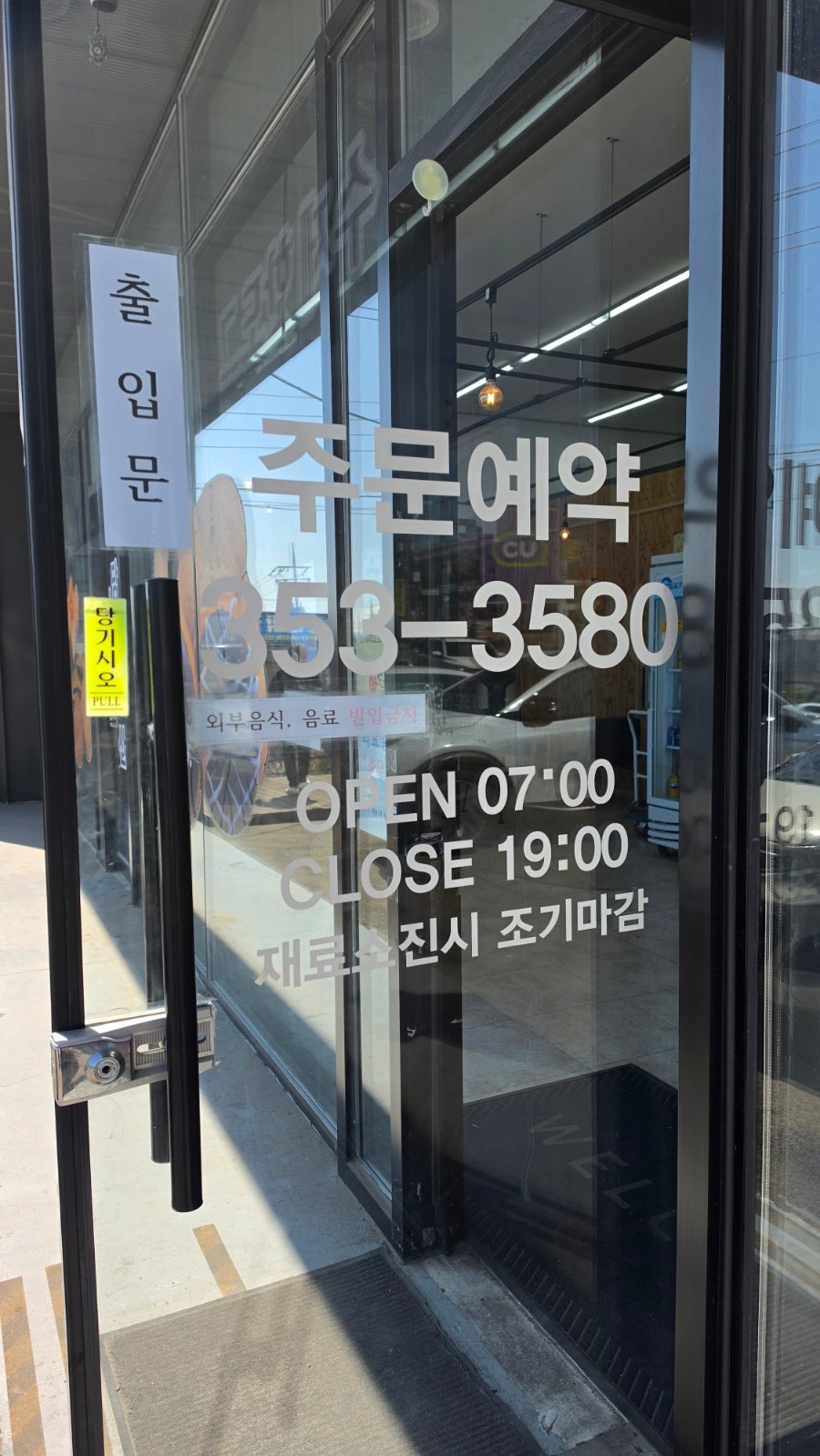올레찹쌀꽈배기 사진 4