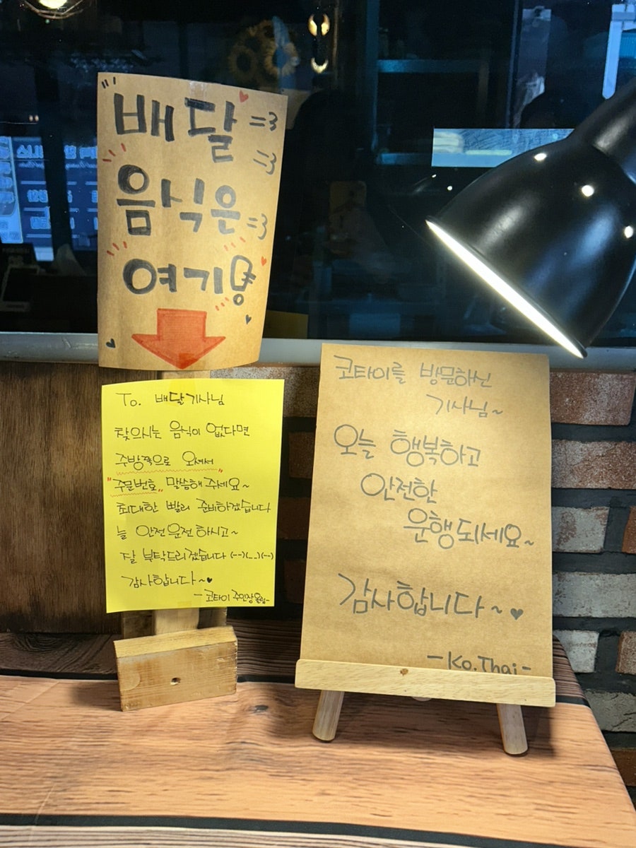 코타이 쌀국수, 분위기좋은 점심저녁의 강자 사진 6
