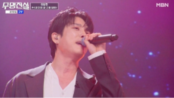 이창민, 반주 없이 시작한 무대…19년 차가 '무명전설' 3차 직행한 이유 (무명전설)