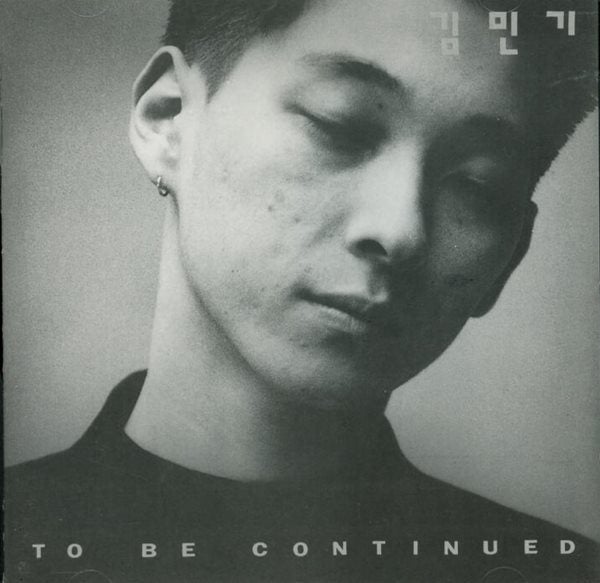 To be continued (김민기, 1993)