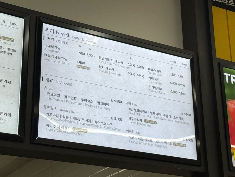 백미당 LF스퀘어양주점 사진 6