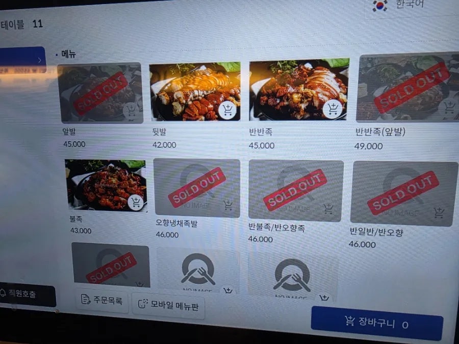 삼족 사진 5