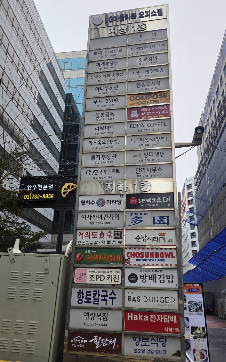 순남시래기 서여의도점 사진 3