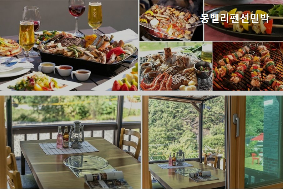몽벨리펜션 사진 1