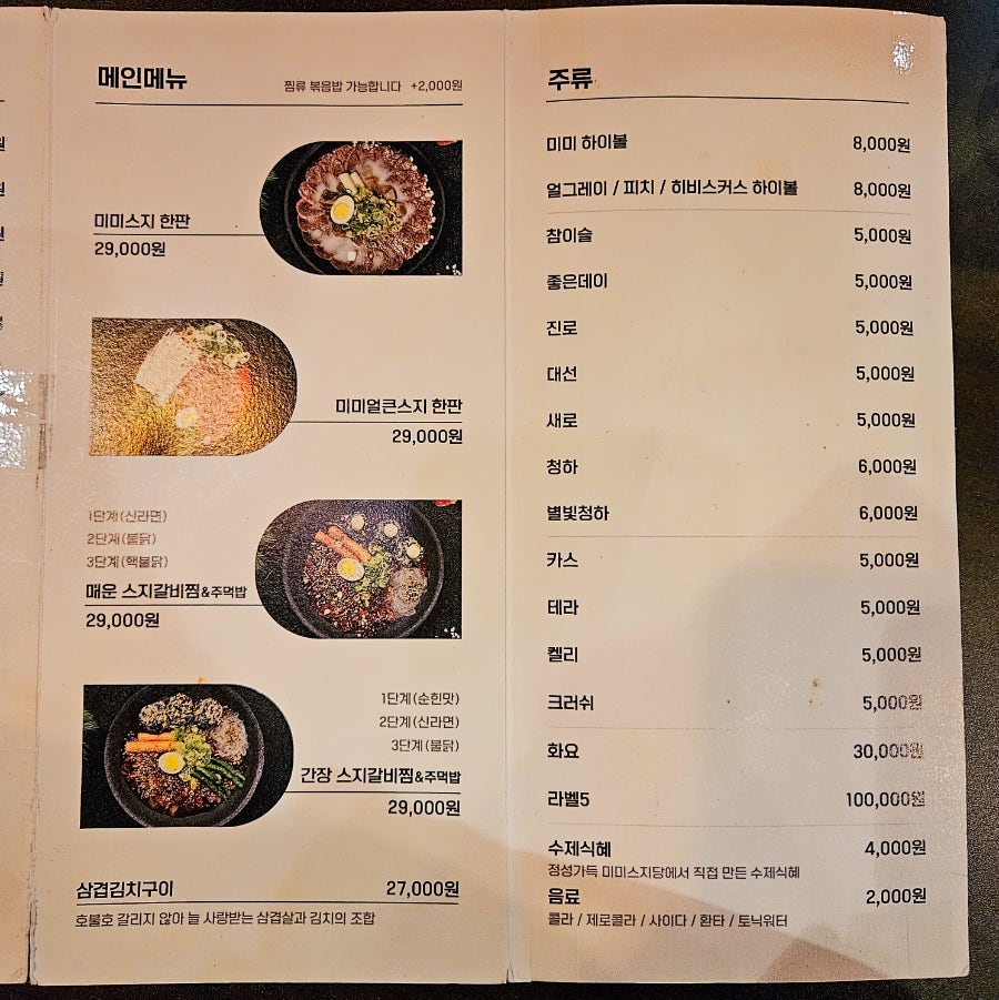 미미스지당 대연직영점 사진 4