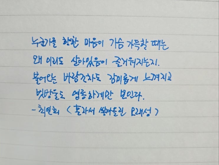  오롬 15일 필사챌린지시즌9 10일차