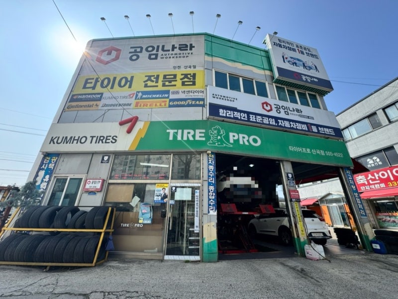 스포티지 엔진오일 교체 가격정보 공임나라