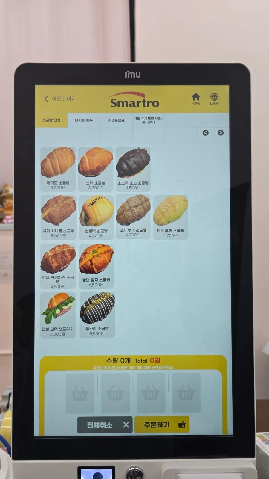 새미로소금빵 사진 5