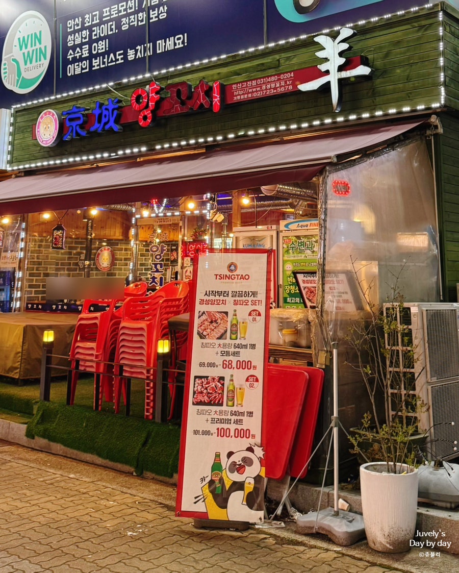 경성양꼬치 안산고잔점 사진 2