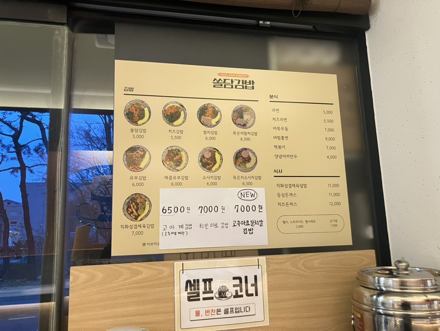 쏠담김밥 사진 5