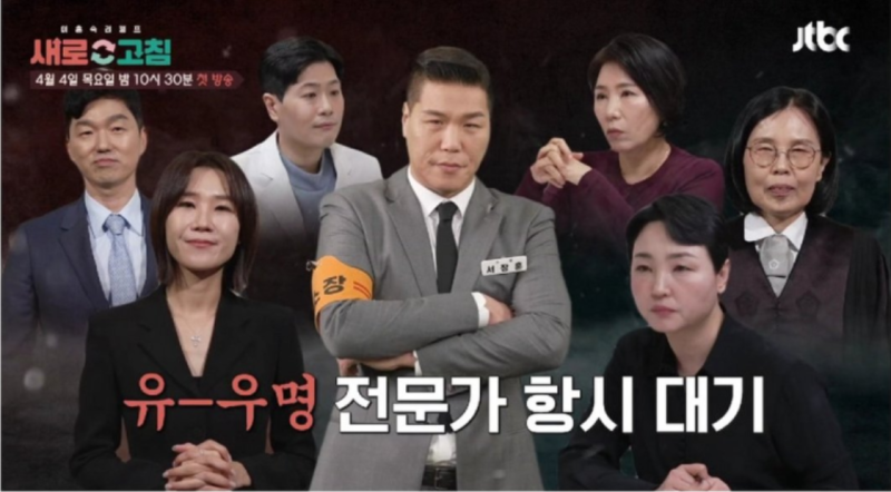 이혼숙려캠프 조카 친자검사 결과보다 더 소름 돋았던 아내의 반응 (목사 남편)