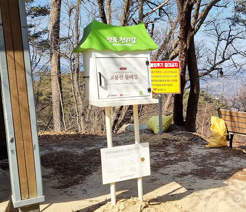 교룡산둘레길 사진 3