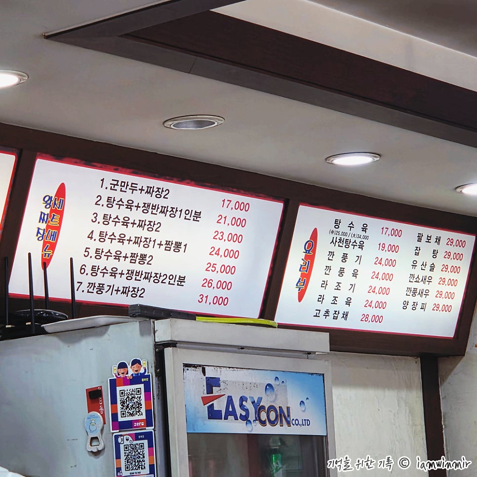 왕짜장 사진 3
