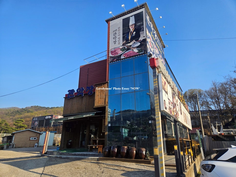 관악장 동탄본점 사진 4