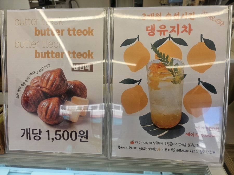 버터퐁 사진 5