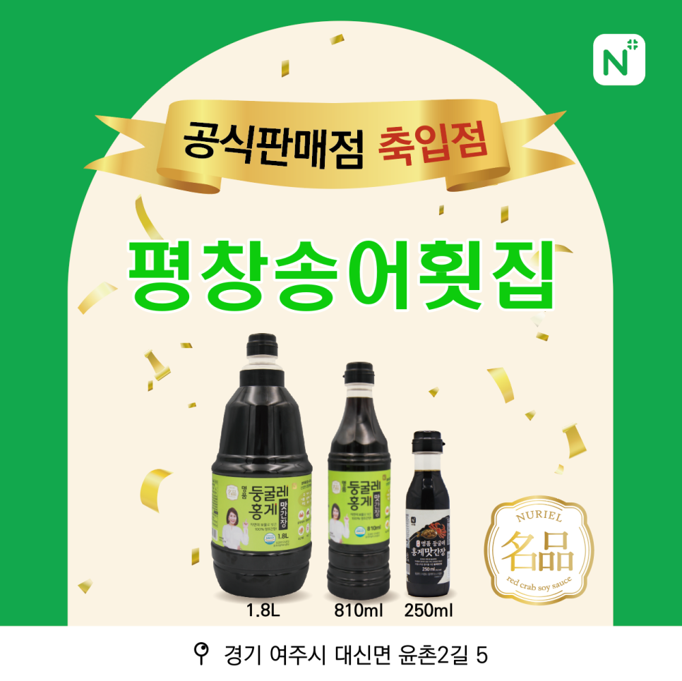 평창송어횟집 사진 1