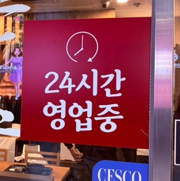 육수당 광주터미널점 사진 5