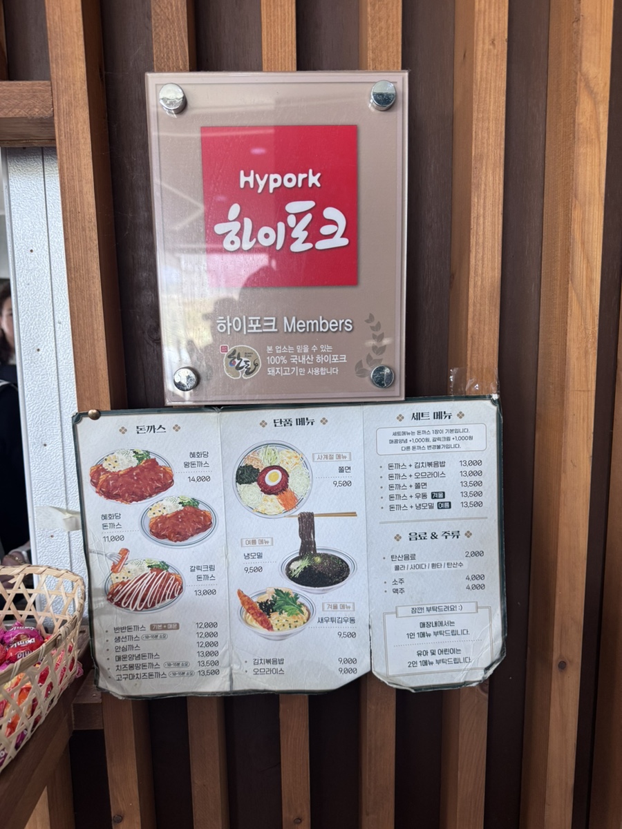 혜화동돈까스 사진 3