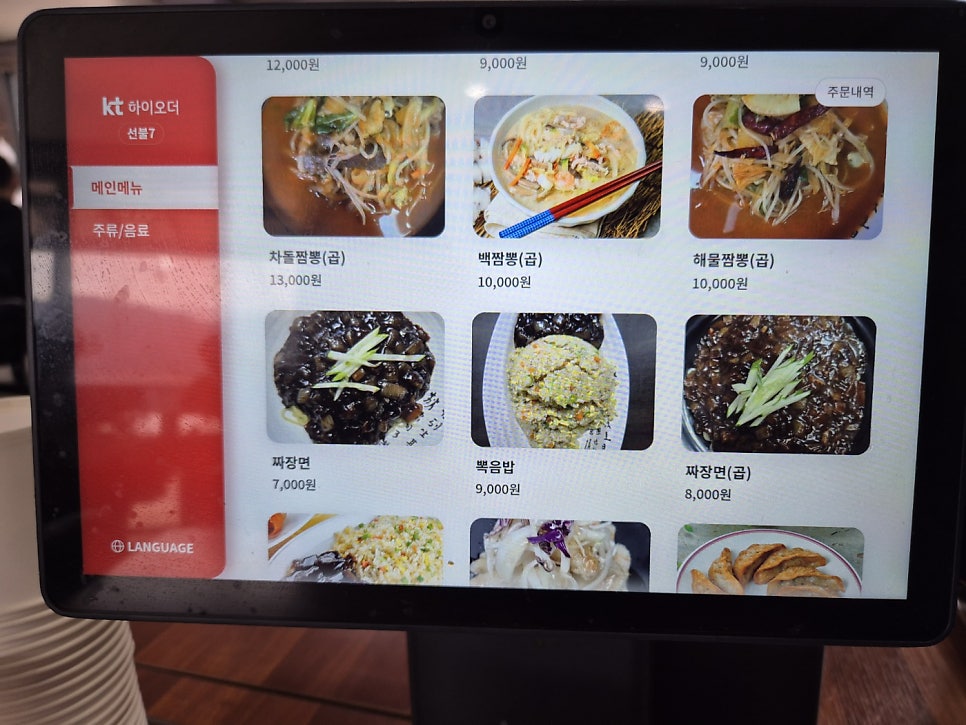 필짬뽕 사진 6