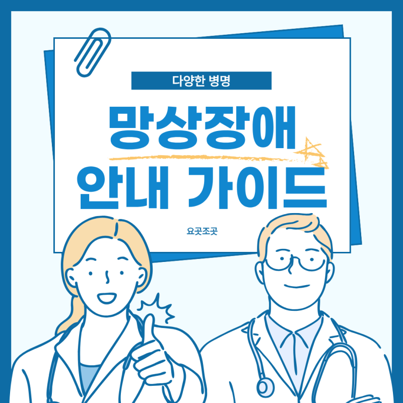 망상장애란 무엇일까? 증상, 원인, 치료까지 이해하기 쉽게 정리