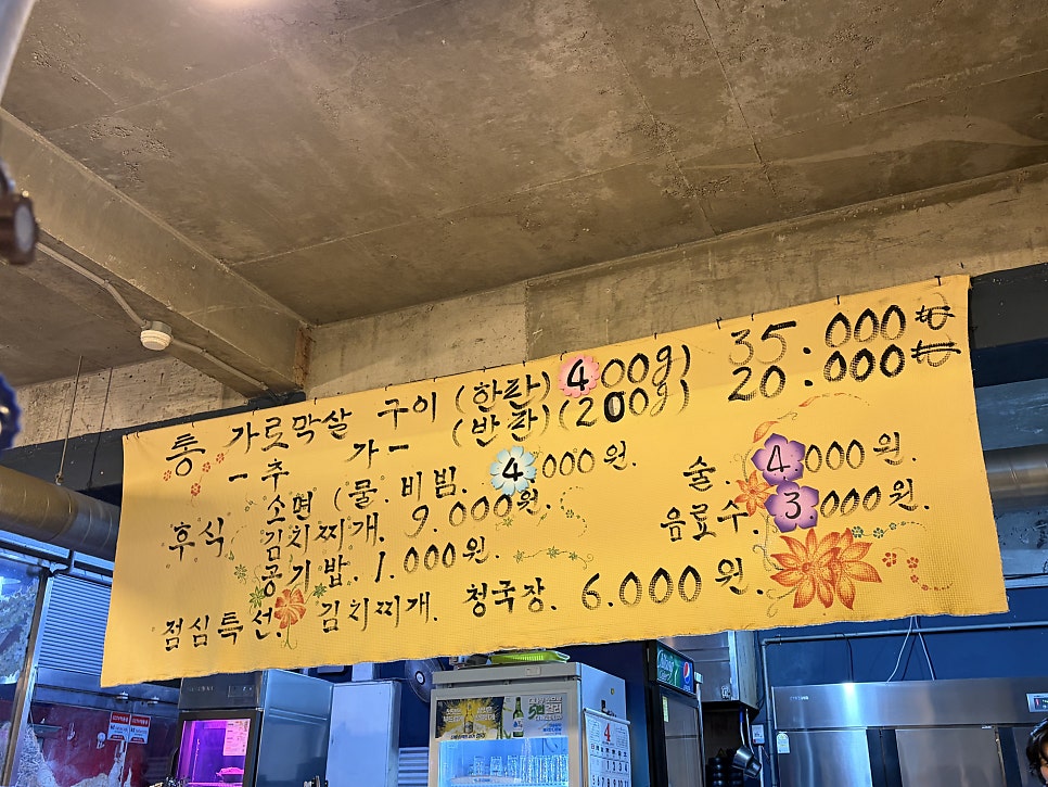 함라산갈매기 마동점 사진 4
