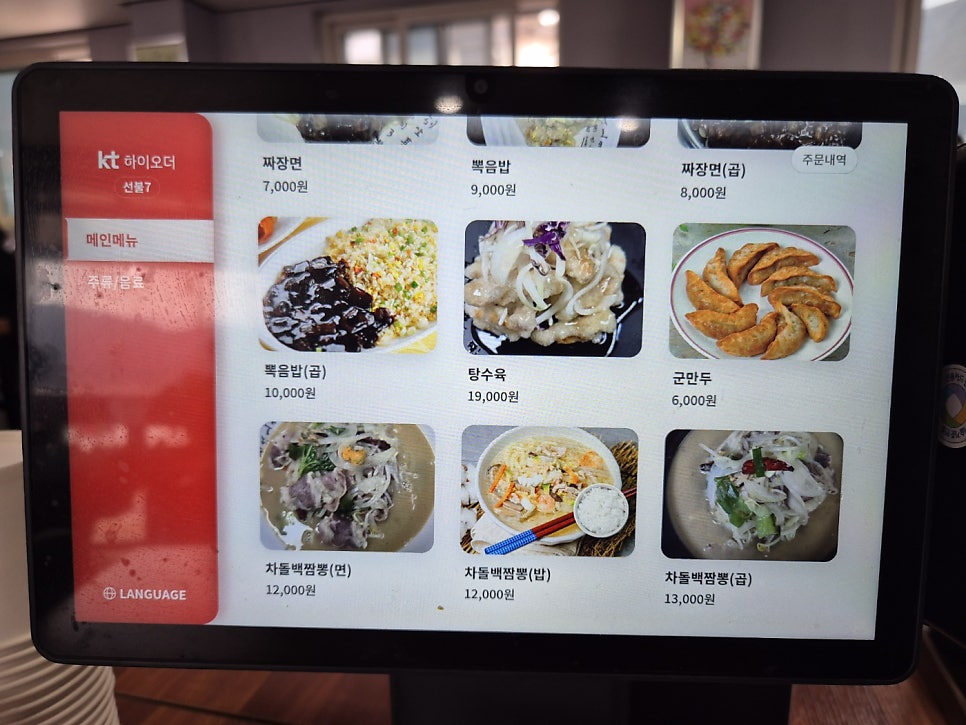 필짬뽕 사진 5
