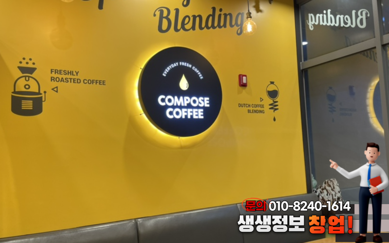 컴포즈커피 인천연수영남점 사진 2