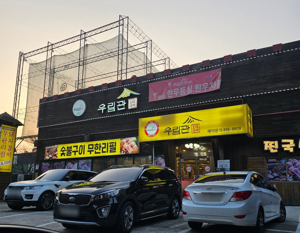 우림관 사진 3