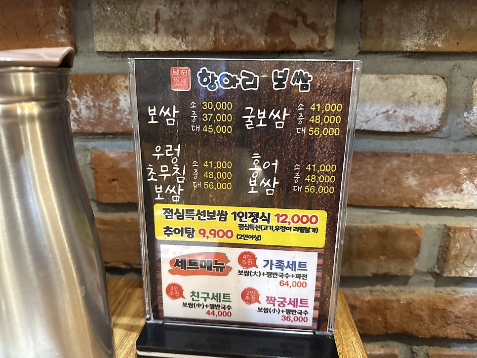 남도항아리보쌈 학동점 사진 6