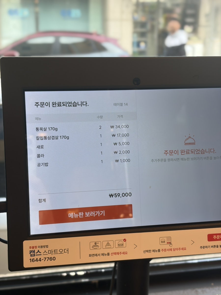 선두직화구이 평택안중점 사진 1