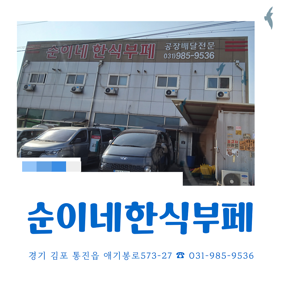 순이네한식부페 사진 1