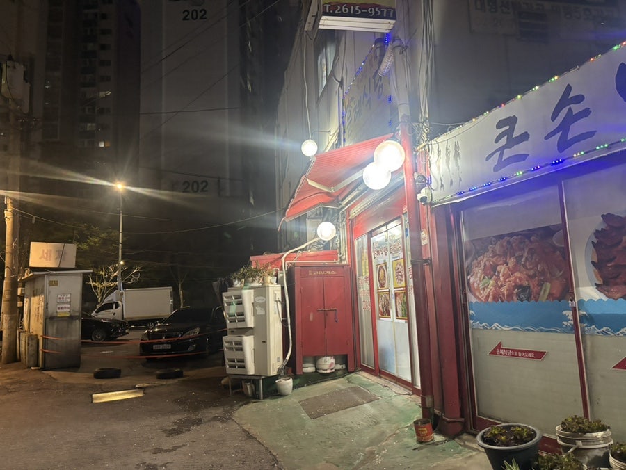 칠갑산은혜식당 사진 6