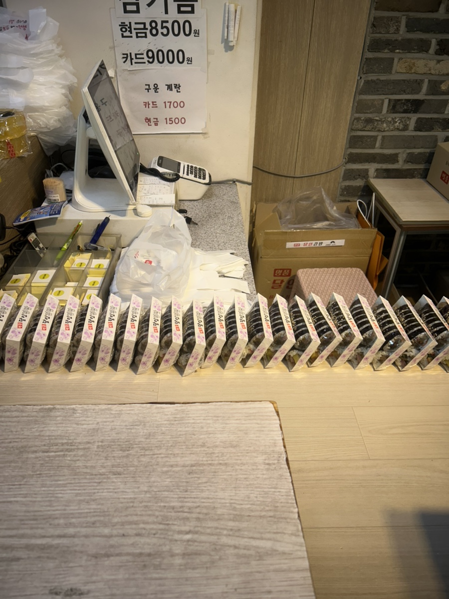 명품달인김밥 사진 5