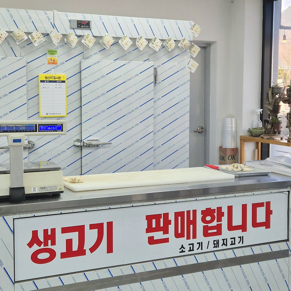 출렁다리식육식당 사진 6