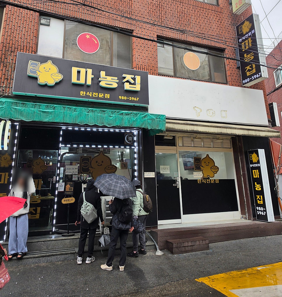 마농집 사진 1