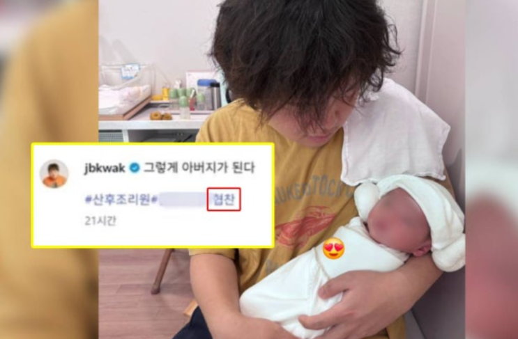   곽튜브 산후조리원 협찬 논란 공무원 아내 김영란법 위반 가능성 체크