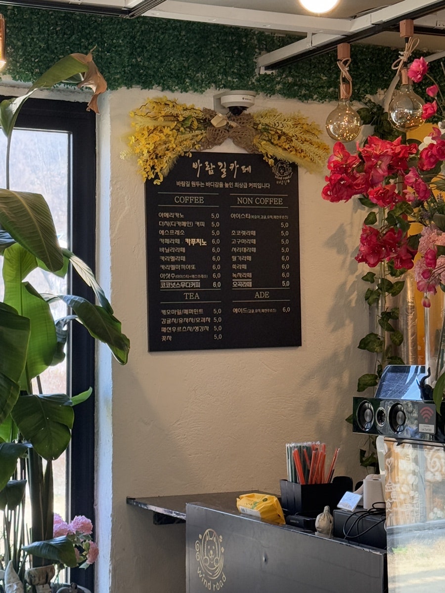 바람길카페 사진 4