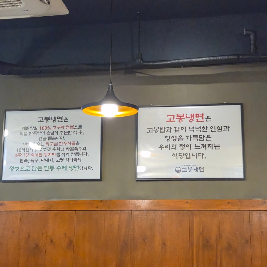 고봉냉면 사진 3