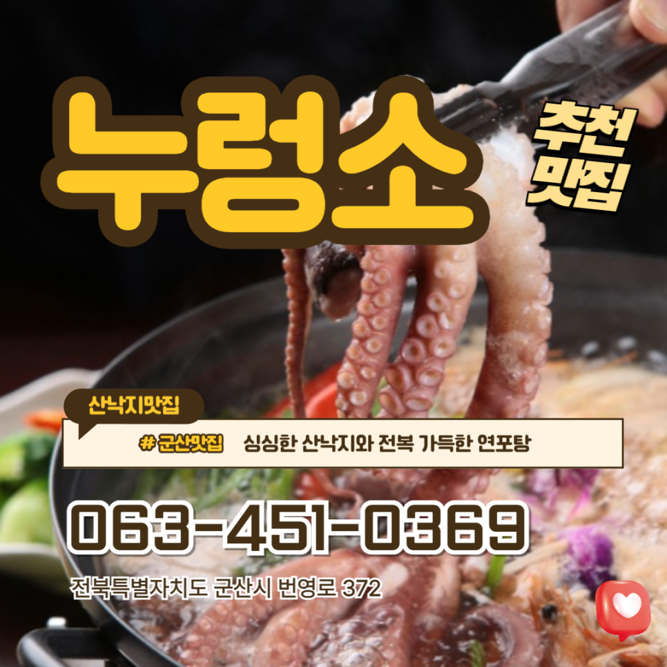 누렁소 사진 1