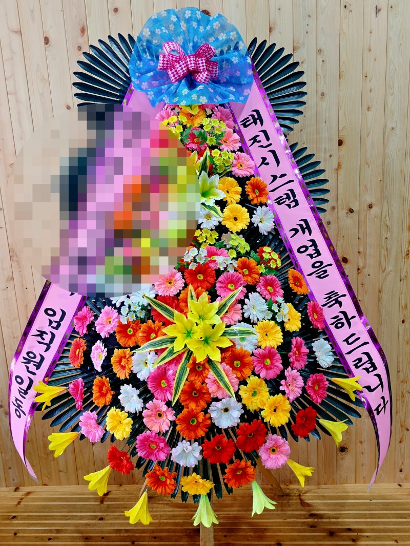 유쾌한 결혼식 화환 문구 센스있는 표현 추천