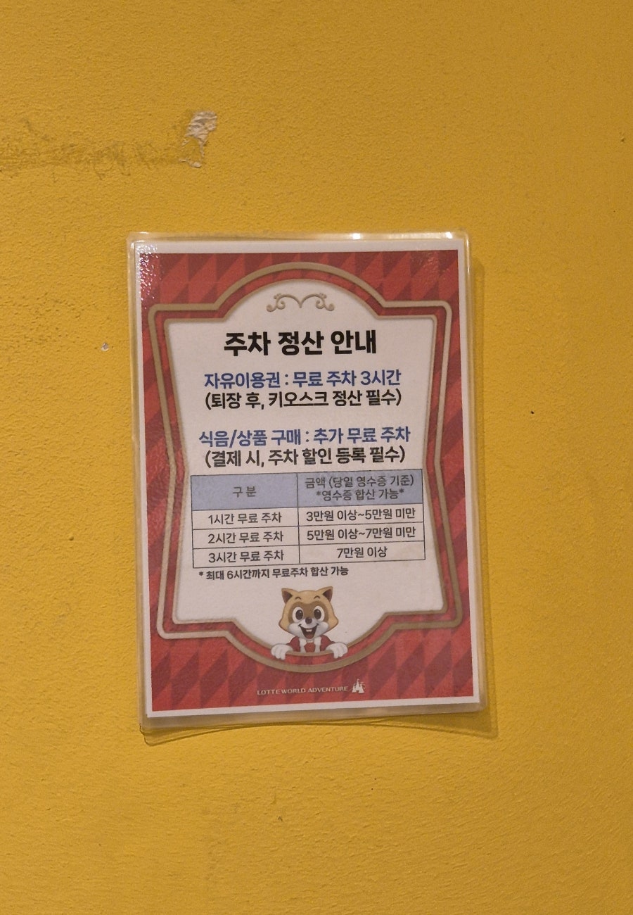 퍼틴 롯데월드점 사진 1
