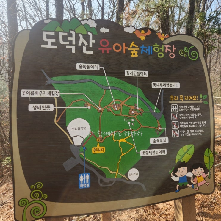 서울 근교 숲놀이터 추천 경기도 광명 아이랑 도덕산 유아 숲체험 놀거리 많아요