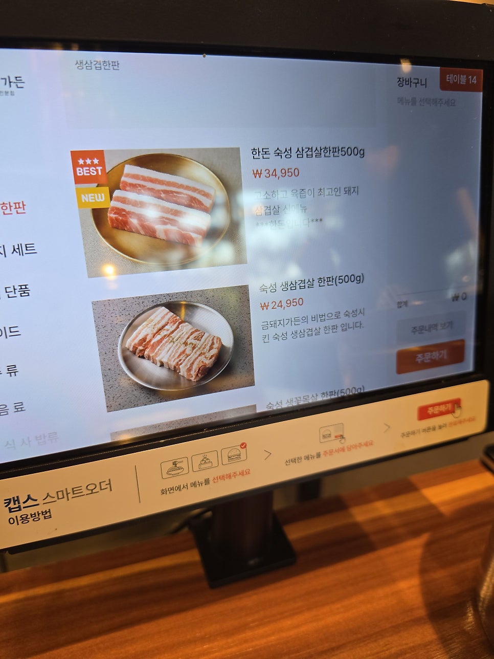 금돼지가든 울산북구점 사진 1