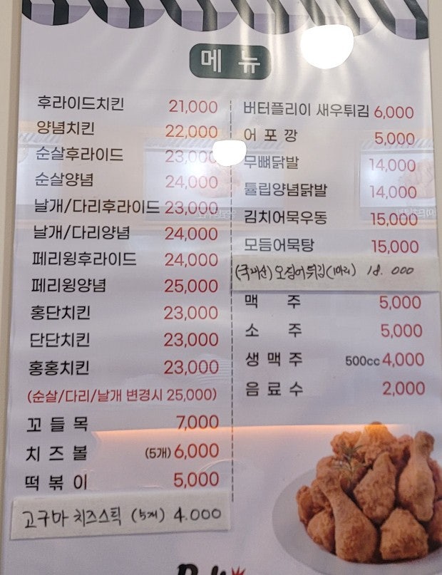Perikana Yeonsujugongjeom photo 5