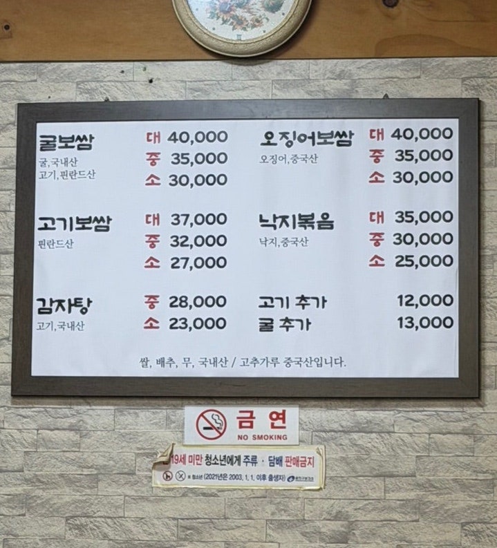 이모네보쌈 사진 2